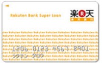 楽天銀行スーパーローンのカード画像
