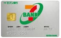セブン銀行 ローンサービスのカード画像