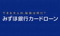 みずほ銀行カードローンのカード画像