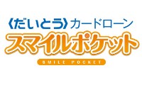 だいとうカードローン「スマイルポケット」のカード画像