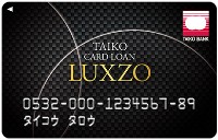 大光銀行カードローン「LUXZO（ラグゾー）」のカード画像