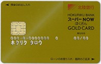 スーパーNOW ゴールドのカード画像