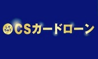 しずちゅうCSカードローンのカード画像