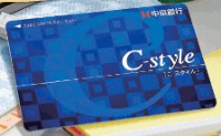 Ｃ-styleのカード画像