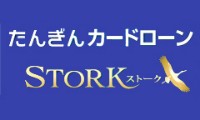 STORK（ストーク）のカード画像