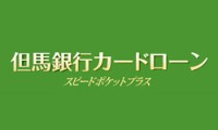 スピードポケットプラスのカード画像