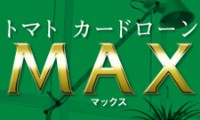 トマト・カードローン「MAX」のカード画像