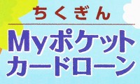 Myポケットカードローンのカード画像