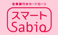 スマートSabioのカード画像