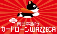 なんぎんカードローン「WAZZECA」のカード画像