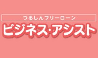 つるしんフリーローン「ビジネス・アシスト」のカード画像