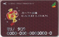 スーパー金運カードローンのカード画像