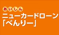 ニューカードローン「べんリー」のカード画像