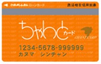 ちゃんとカードのカード画像
