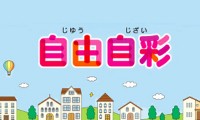 さいしんカードローン『自由自彩』のカード画像