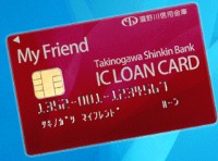 たきしんカードローンMy Friendのカード画像