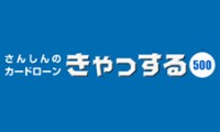 カードローン（きゃっする500）のカード画像