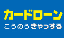 こうのう「きゃっする」のカード画像