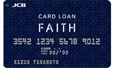 JCB CARD LOAN FAITHのカード画像